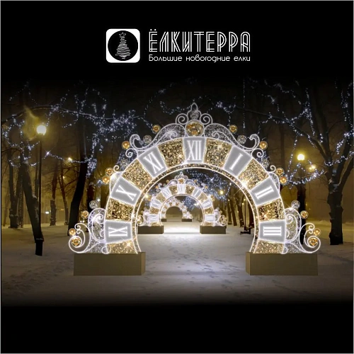 Арка световая новогодняя часы Винтаж